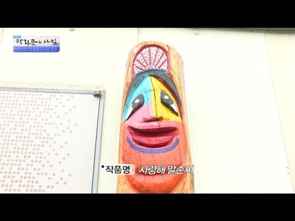 아내를 생각하며 직접 조각한 남편의 솜씨! [광화문의 아침] 326회 20160929