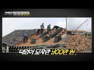 지진 나면 얼마 받나요? 지진 보상 체계! [강적들] 150회 20160928