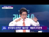 박종진 라이브쇼 조용현의 '강호토크' [박종진 라이브쇼] 160929