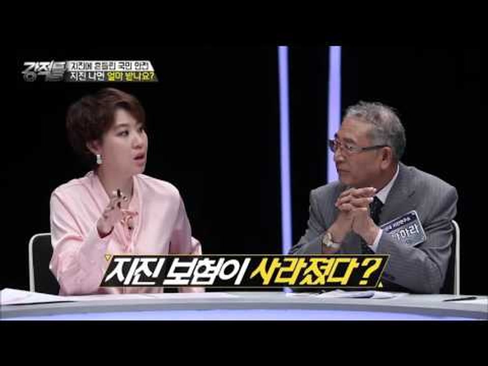일본의 지진 피해 보상은? [강적들] 150회 20160928