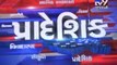Gujarat Fatafat : 28-04-2017 - Tv9 Gujarati