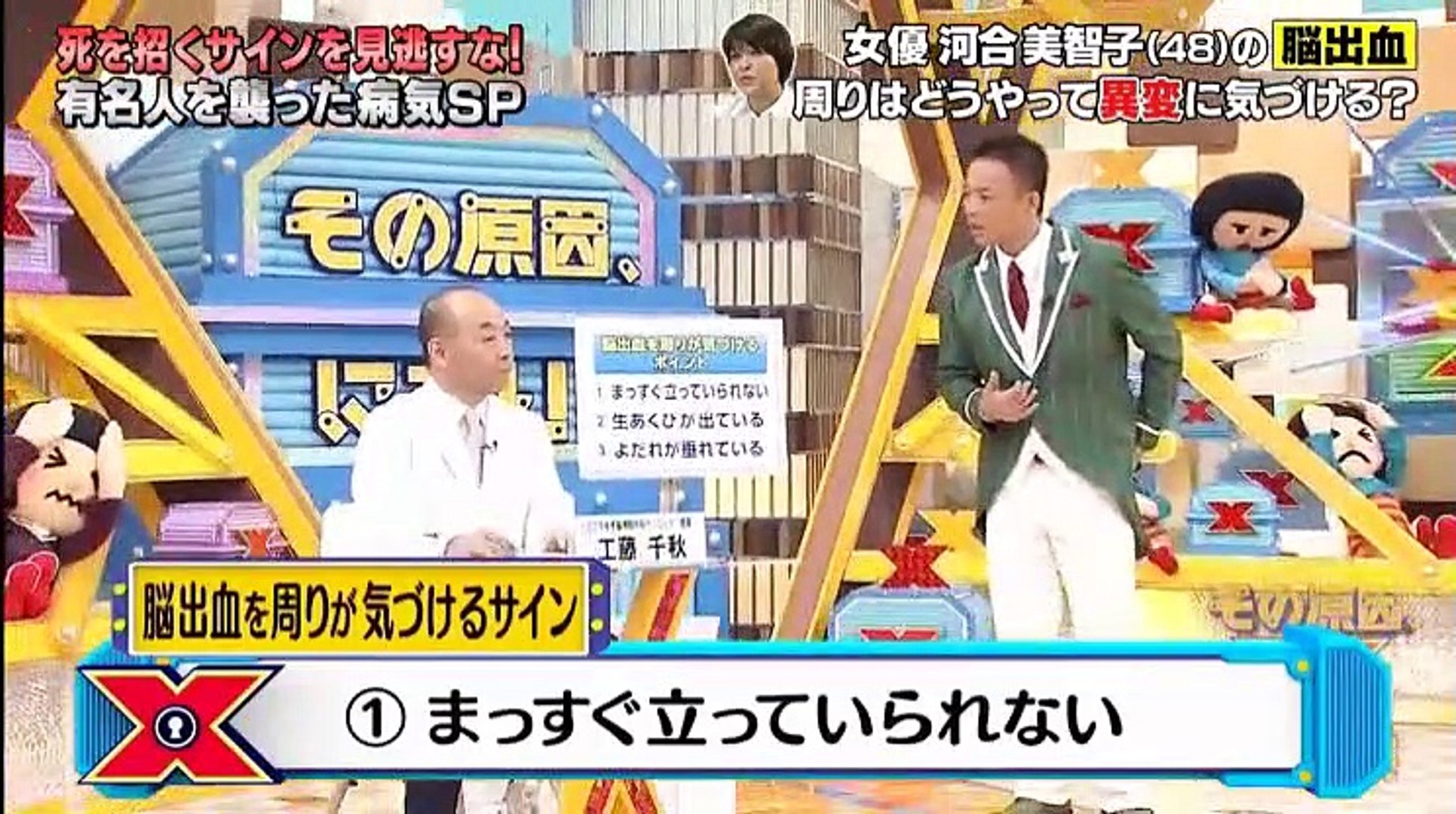 その原因 Xにあり 宮川大助 河合美智子 鳥越俊太郎 有名人襲った病気sp 17年04月21日 28 Part 1 2 Video Dailymotion