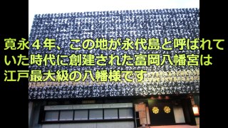 富岡八幡宮のクリスタル回廊