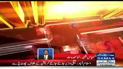 Federal Minister Riaz Pirzada Resigned over the Corruption of Nawaz Sharif