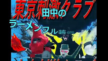 田中のラーメンフル装備大盛り+もやし×４+ライス大盛り