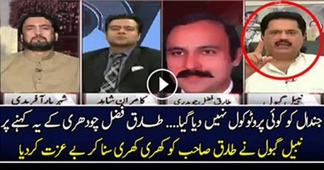 Begariat Hoga Woh Leader Jo Dawn Leaks Ke Mamle Pe - Nabeel Gabool