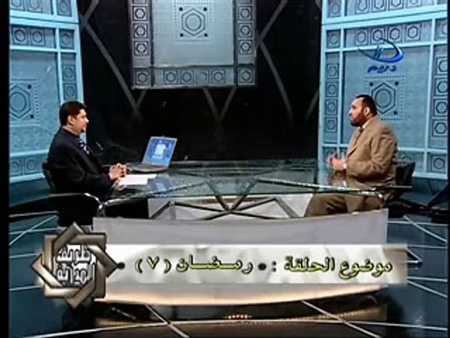 ⁣الشيخ محمد هداية رمضان 2007 الحلقة 7