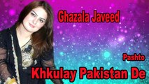 Ghazala Javeed - Khkulay Pakistan De