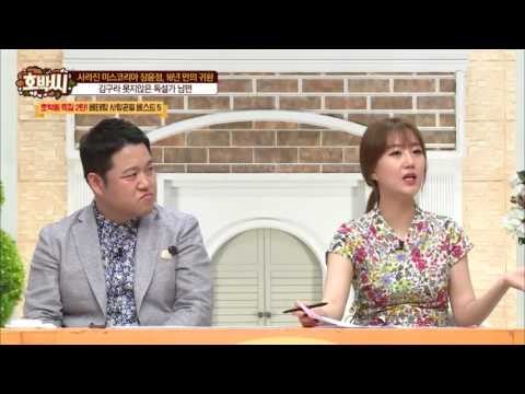 미스코리아 장윤정, 남편한테 외모 지적당하다! [호박씨] 70회 20160827