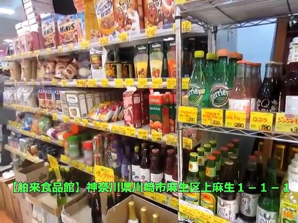 『舶来食品館』で色んな国のコーラを買って来た　＠新百合ヶ丘