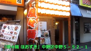 【激辛】『坦々麺  ほおずき』の坦々麺激辛(特辛×３倍) ＠中野