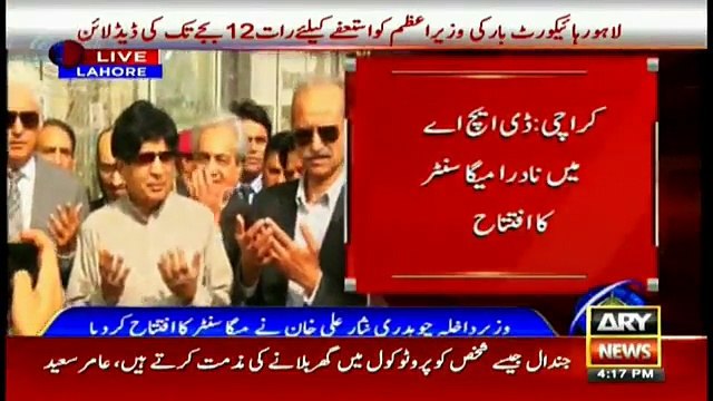 Lahore High Court Bar Association demands PM’s resignation - YouTube