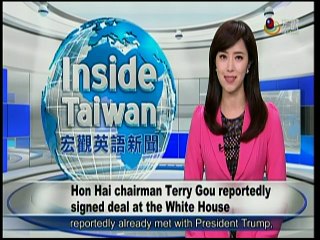 宏觀英語新聞Macroview TV《Inside Taiwan》English News 2017-04-28