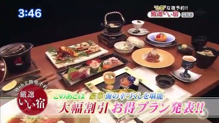 厳選いい宿 2 2   2017年04月19日 170419 (21)