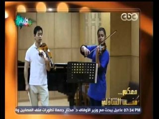 #معكم_منى_الشاذلي | زيارة "ريو جوتو" لطلبة معهد الكونسرفاتوار