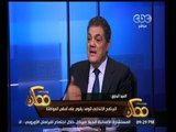 #ممكن | السيد البدوي: لايمكن تعديل مادة فترة حكم الرئيس لانها مادة فوق الدستورية