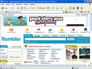 8.2 . Обозреватель Internet Explorer