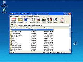 7.2. WinRAR. Пакуем и распаковываем