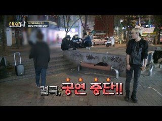 세 번째 대세남 후보! 관객을 외면한 채 노래부르는 그 [대세남] 4회 20160910