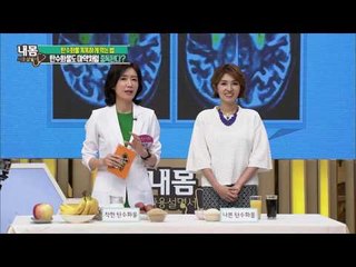 탄수화물도 마약처럼 중독된다? [내 몸 사용설명서] 119회 20160909