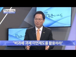 곧 부동산 위기! 살아남는 투자법을 가르쳐준다! [광화문의 아침] 314회 20160909