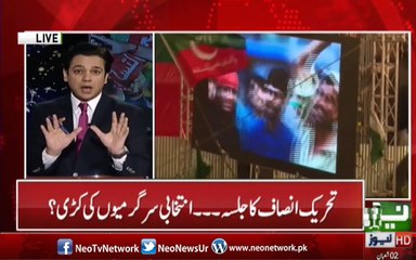 What is deference between PTI's today jalsa and old gatherings. AQ Analyses