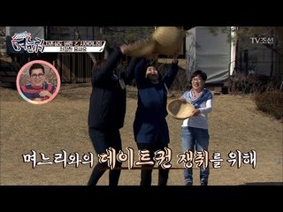 데이트권을 위한 시어머니들의 몸싸움! [며느리 모시기] 2회 20170428