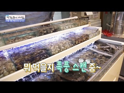 싱싱한 조개 무한리필! 고기는 서비스! [광화문의 아침] 324회 20160927