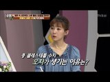 콜레스테롤 수치의 비밀! [내 몸 사용설명서] 151회 20170428