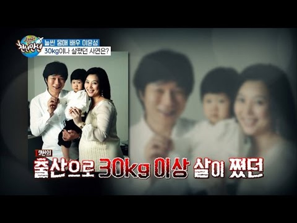 임신으로 30kg 이상 살이 찐 배우 이윤성! [슈퍼푸드 투어 천년만년] 4회 201...