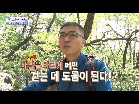 등산 배낭 제대로 메면 걷는데 도움 된다? [광화문의 아침] 324회 20160927