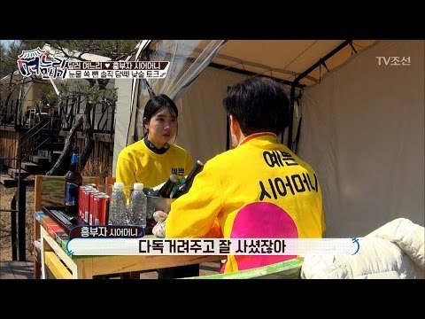 며느리와 시어머니의 거침없는 낮술 토크! [며느리 모시기] 2회 20170428