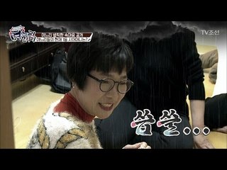 며느리들이 선택한 1등 시어머니는 누구?! [며느리 모시기] 2회 20170428