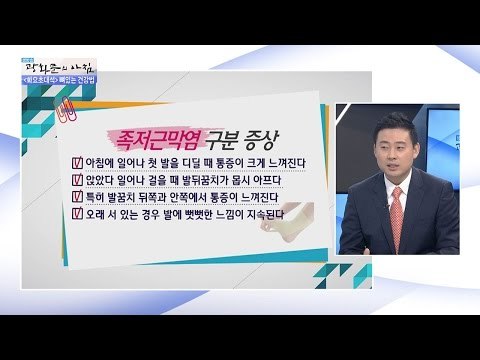 잘못된 보행으로 무지외반증이 생긴다! [광화문의 아침] 324회 20160927