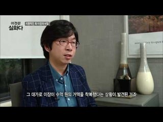 밝혀진 진실! 이장이 숨기려던 것은? [비밀은 없다 이것은 실화다 102회]20160926
