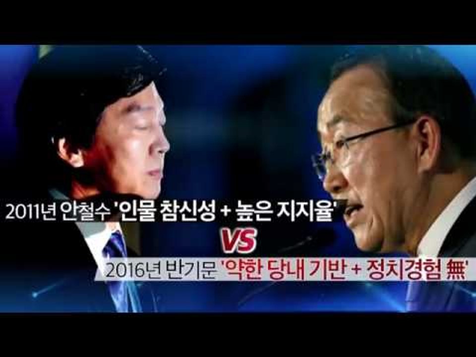 이영작의 '판세' '정권 교체' 희망… 반기문이 1위? [박종진 라이브쇼] 20160926