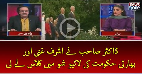 #Dr Sahab Ney Ashraf Ghani Aur Bharti Hukumat Ki Live Show Mein Class Ley li