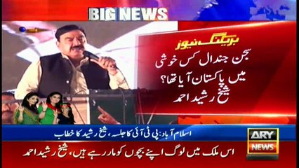 Sheikh Rasheed terms Nawaz Sharif a 'security risk'