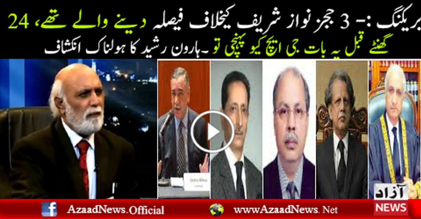 haroon rasheed