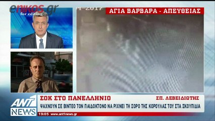 ΒΙΝΤΕΟ - ΝΤΟΚΟΥΜΕΝΤΟ ΑΓΙΑ ΒΑΡΒΑΡΑ