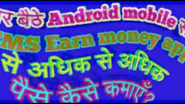 How earn money online by SMS earn money app easily