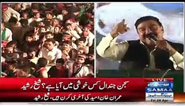 Sheikh Rasheed Speech In PTI Jalsa Islamabad - 28th April 2017