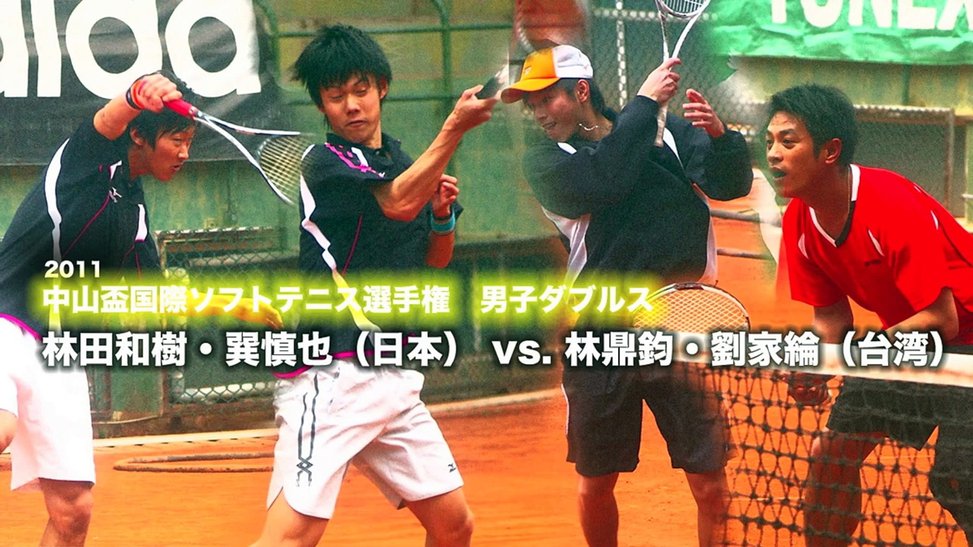 Hayashida Tatsumi Vs Lin Liu 6 林田 巽 Vs 林鼎鈞 劉家綸 第六ゲーム Video Dailymotion