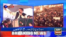Sheikh Rasheed Ahmed Speech In PTI Jalsa in Parade Ground Islamabad - 28th April 2017