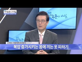 역류성 식도염을 개선하는 생활습관! [광화문의 아침] 323회 20160926