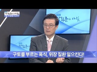 폭식 때문에 심장 기능이 저하된다?! [광화문의 아침] 323회 20160926