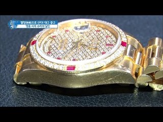 1억 시계가 잠자고 있는 달인의 금고! [그들이 사는 세상] 12회 20160925