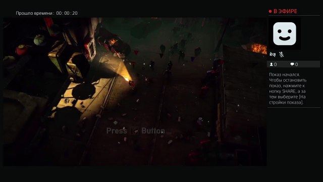 Прямой показ PS4 (58)