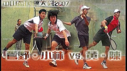 "TAIWAN OPEN2007" SUGANO/KOBAYASHI(JPN) vs. HUANG/CHEN(TPE)6++ ソフトテニス ++
