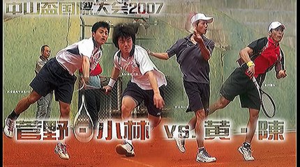 "TAIWAN OPEN2007" SUGANO/KOBAYASHI(JPN) vs. HUANG/CHEN(TPE) 2++ ソフトテニス ++
